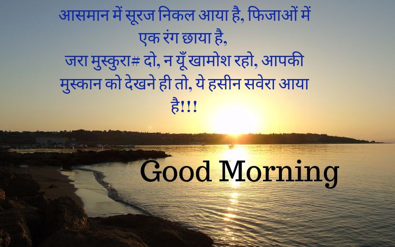 morning wishes god images in hindi