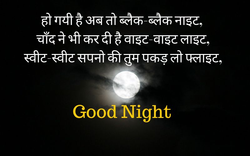 good night images with bengali quotes