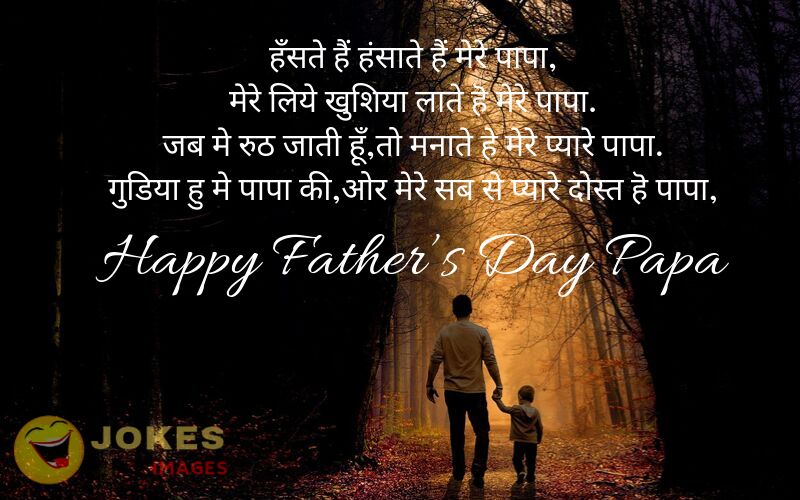  Happy Fathers Day Special Sms