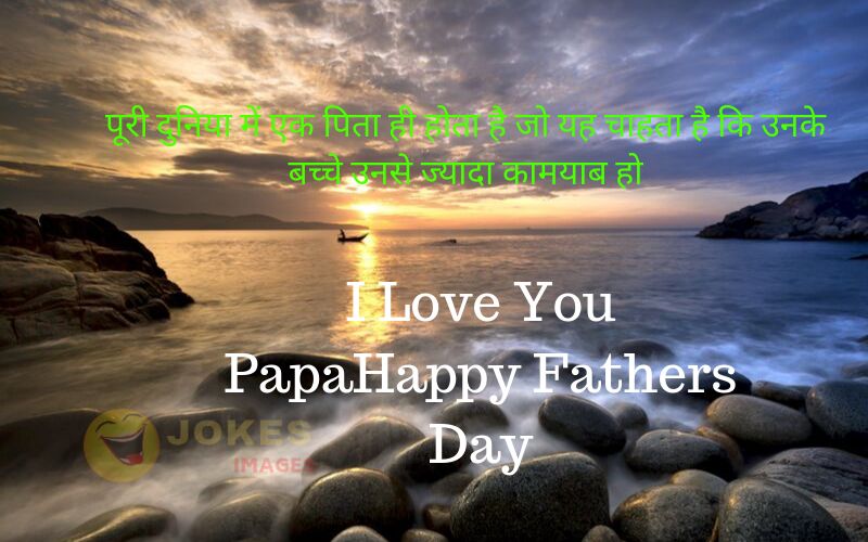 Happy Fathers Day 2020
