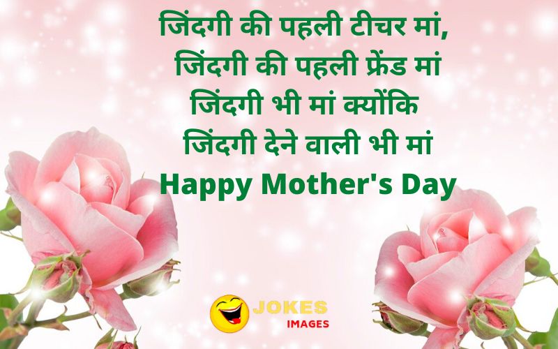 Happy Mothers Day Wishes