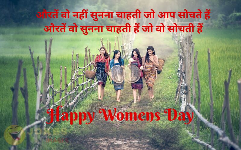 Happy Women's Day Shayari