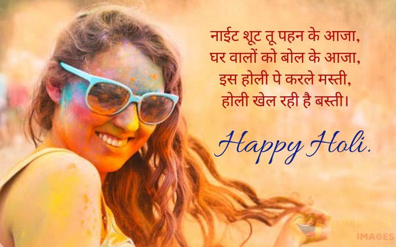 Happy Holi Wishes For Friend