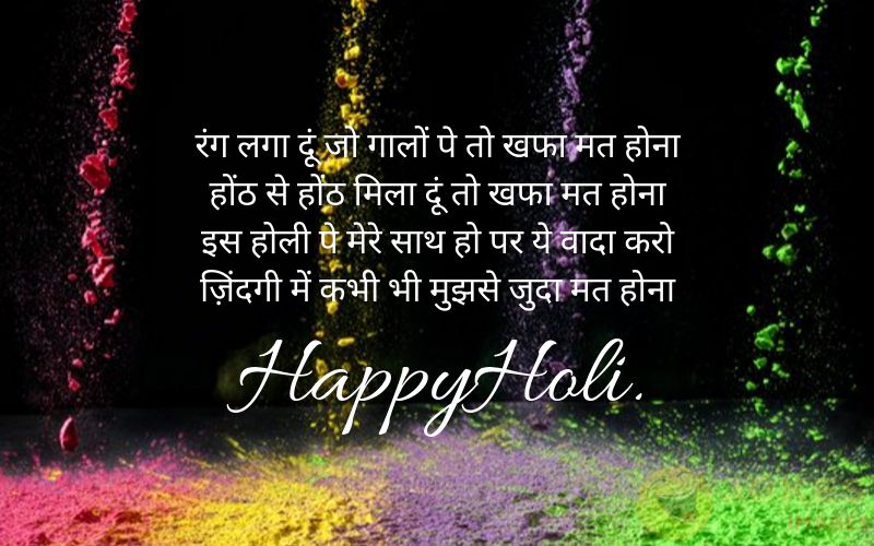 Happy Holi Wishes For Friend