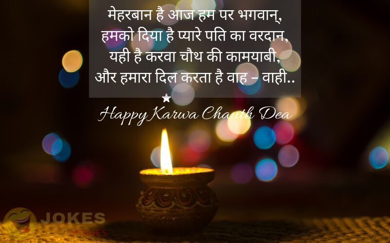 Happy Karwa Chouth Shayari