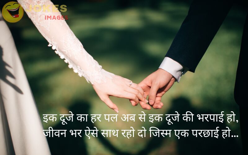 Marriage Wishes in Hindi