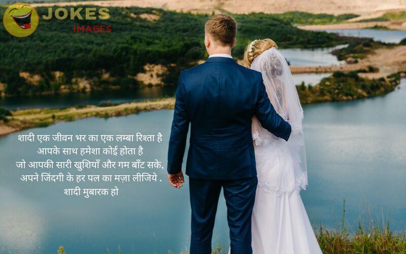 Marriage Wishes in Hindi