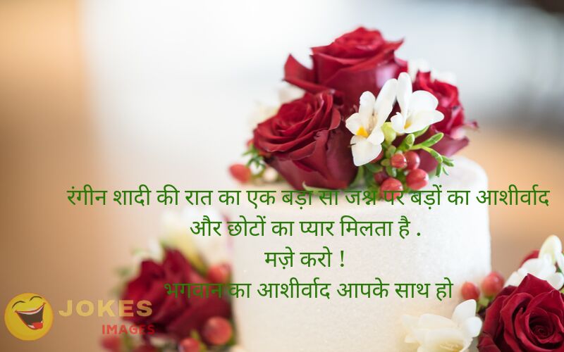 Happy Marriage Day Wishes