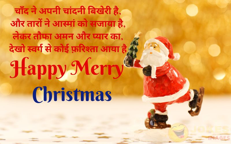 Merry Christmas Wishes For Mom