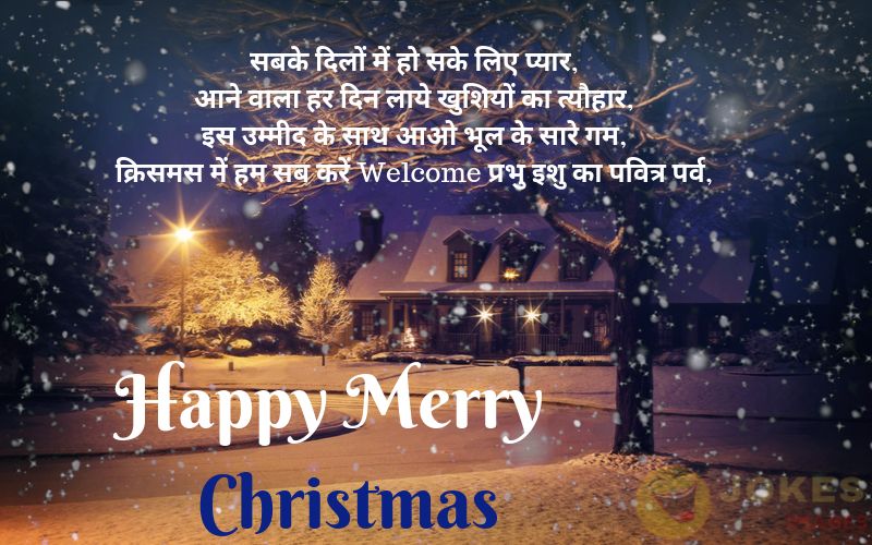 Sweet Merry Christmas Shayari