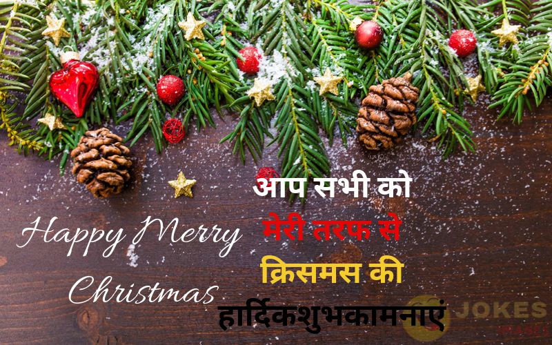 Merry Christmas Shayari 