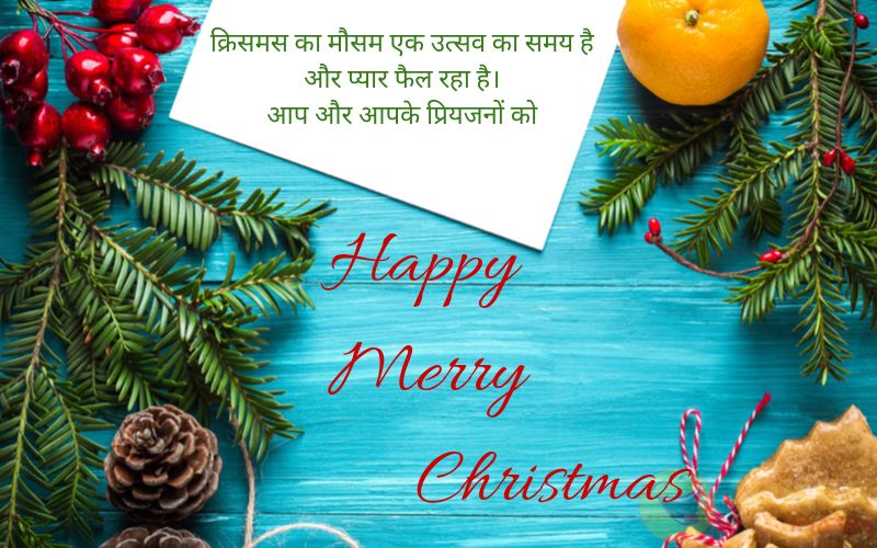 Christmas Ki Shubhkamnaye In Hindi