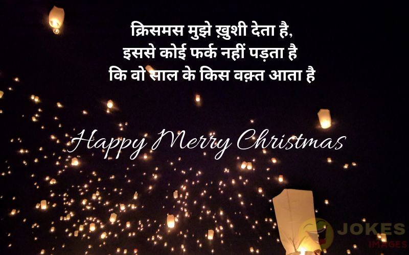 Latest Merry Christmas Quotes