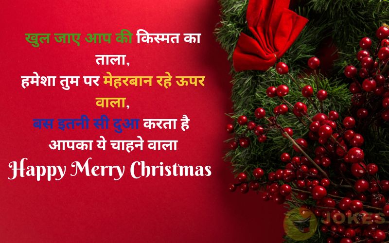 Happy Merry Christmas Shayari 