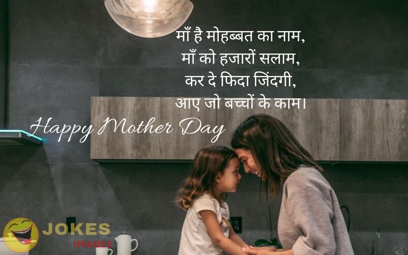 Mother's Day SMS