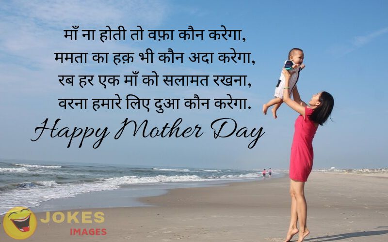 Mother's Day SMS