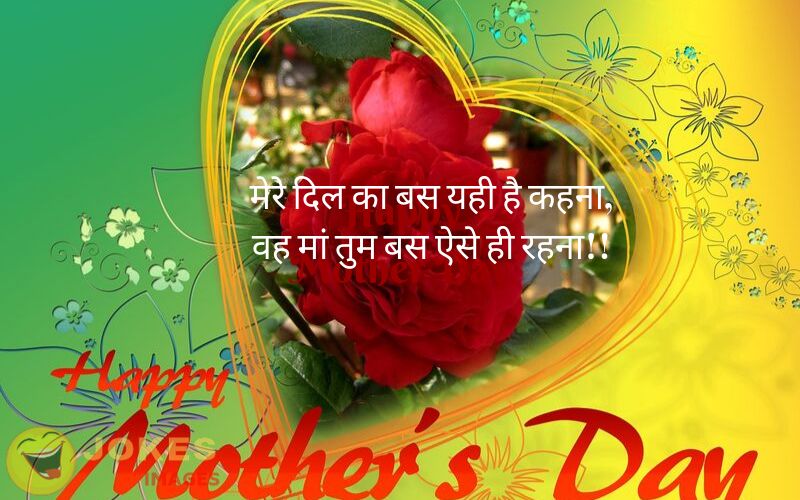 Happy Mother Day Shayari