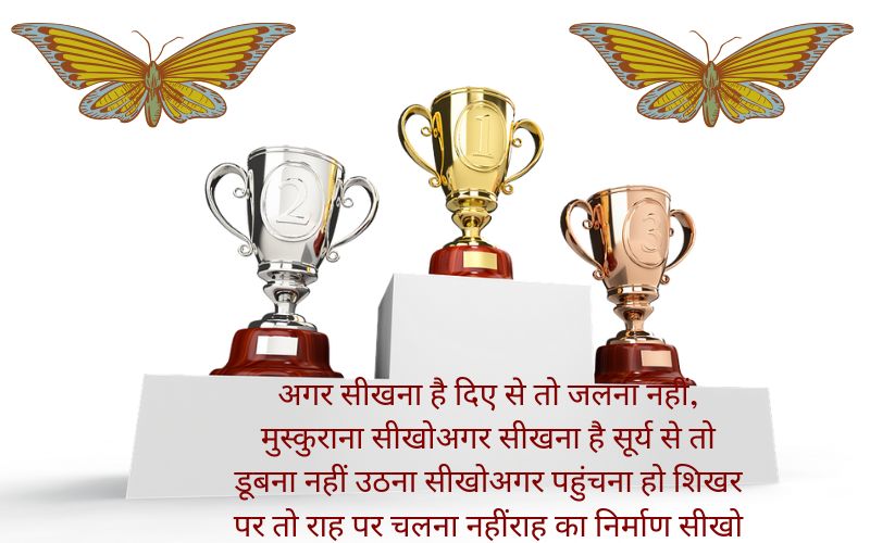 For Success Quotes in hindi