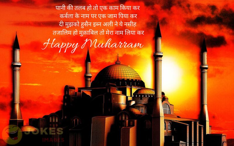 muharram festival wishes