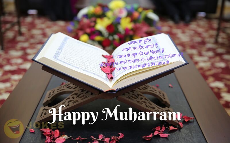 muharram wishes hindi sms