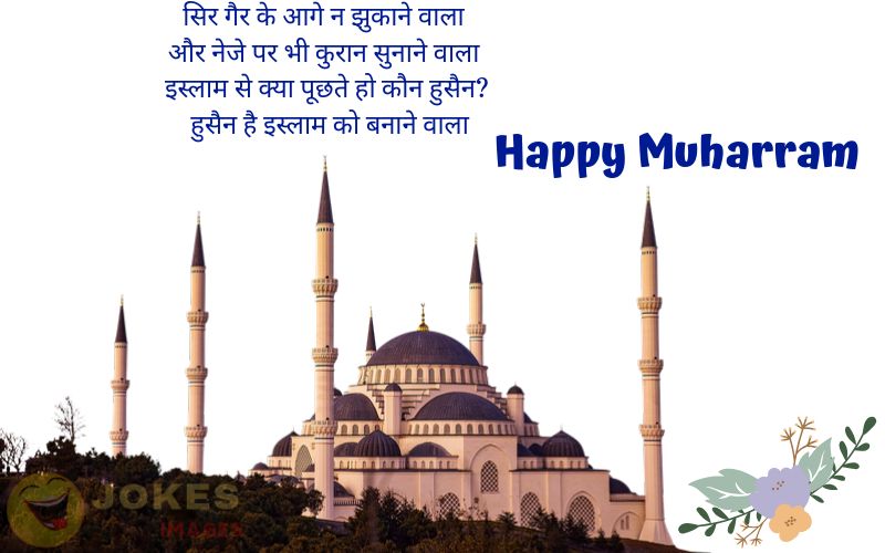 muharram new year wishes