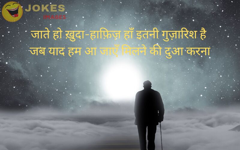 quotes in hindi on retirement