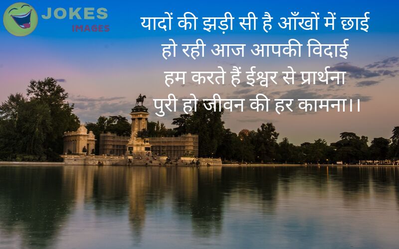 father retirement quotes in hindi