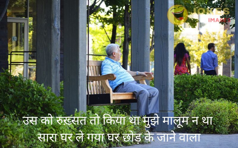 Retirement Quotes in Hindi