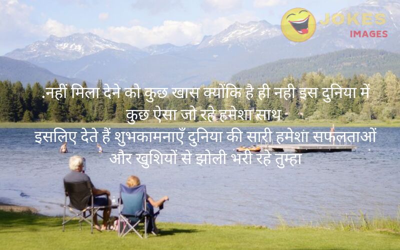 best retirement quotes in hindi
