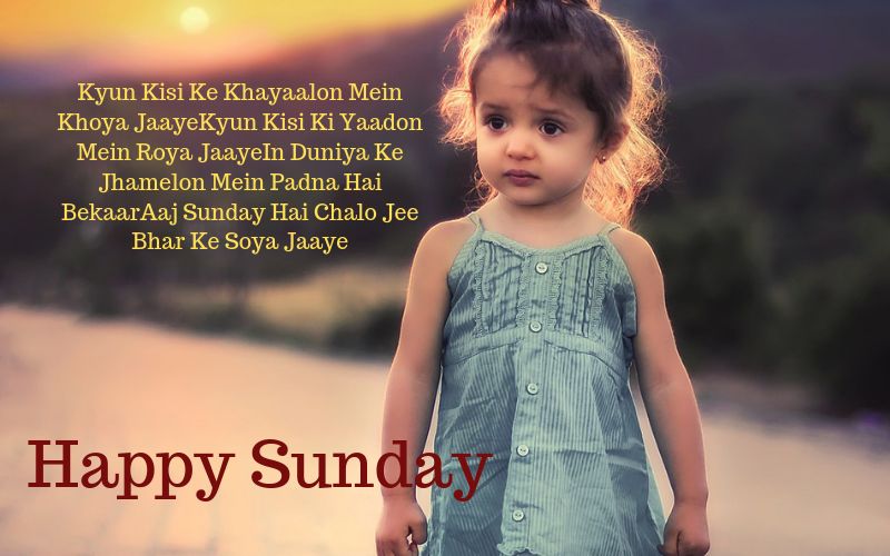 Best Sunday Wishes in Hindi