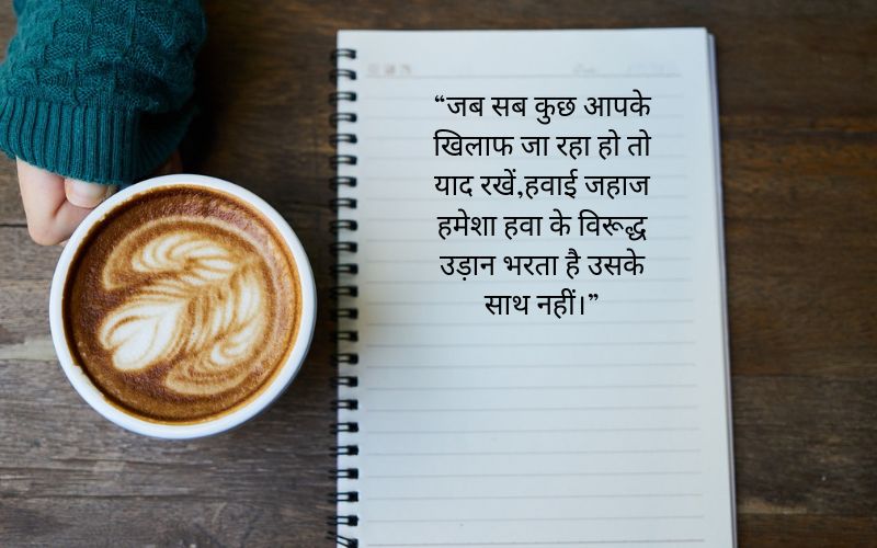 Two Line Suvichar Quotes