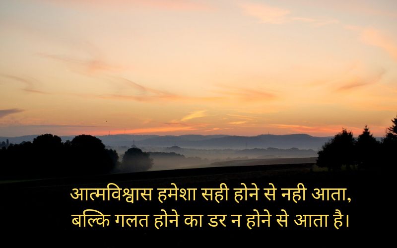 Suvichar Images in hindi