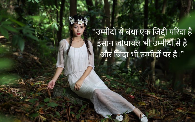 Suvichar Quotes in Hindi With Images