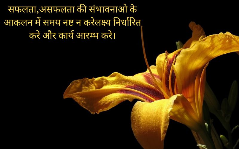 Suvichar Quotes in hindi