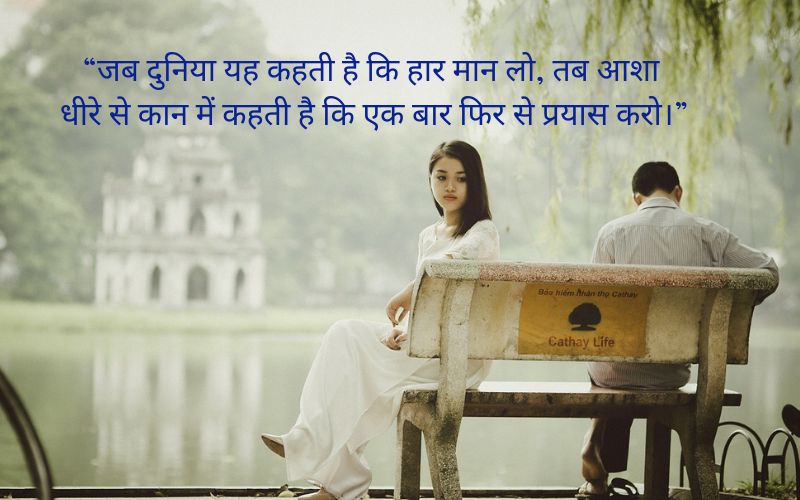Suvichar Quotes Images