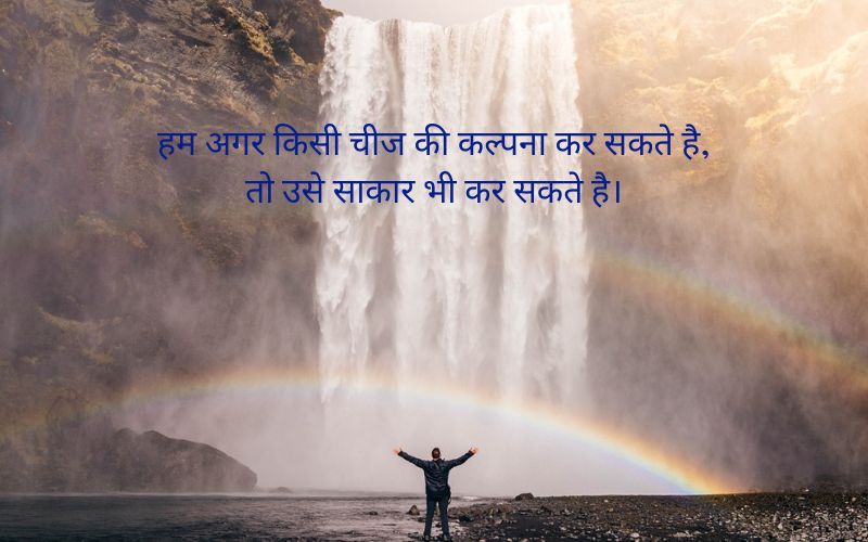 Life Suvichar with Images in hindi