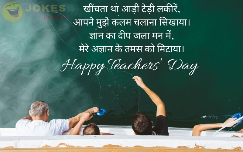Happy Teachers Days Wishes