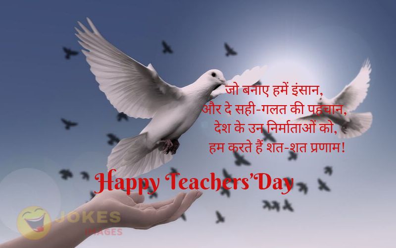 Whatsapp Status Teachers Day Shayari