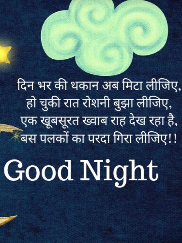 cropped-Good-Night-Wishes-in-Hindi-3.jpg