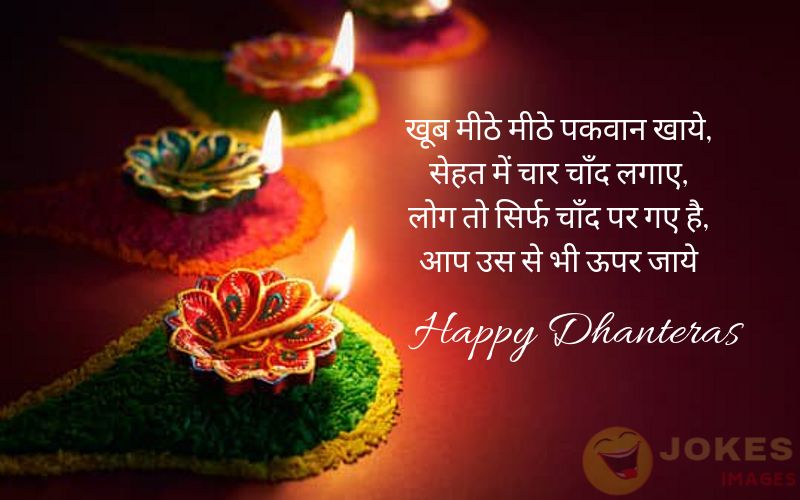 Best Dhanteras Wishes