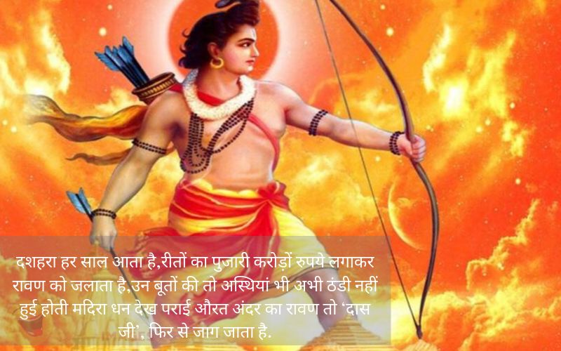 dussehra wishes latest