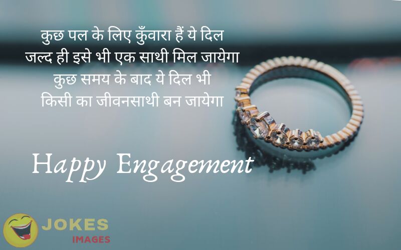 Engagement Wishes in hindi for Friend