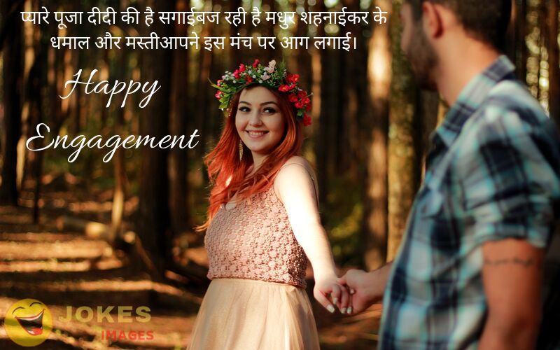 Engagement Wishes in hindi Language