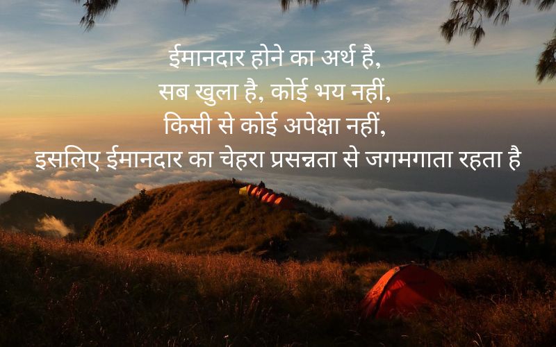 inspirational quotes in hindi about love