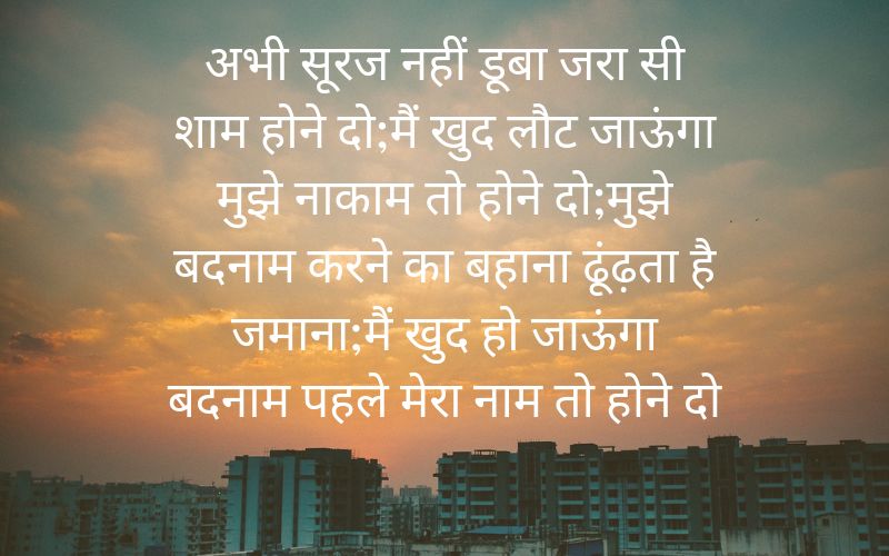best inspiring quotes in hindi
