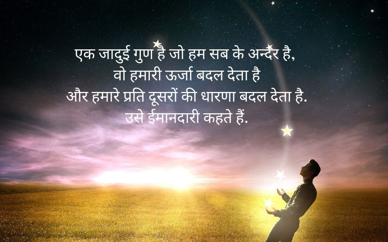 beautiful inspiring quotes in hindi