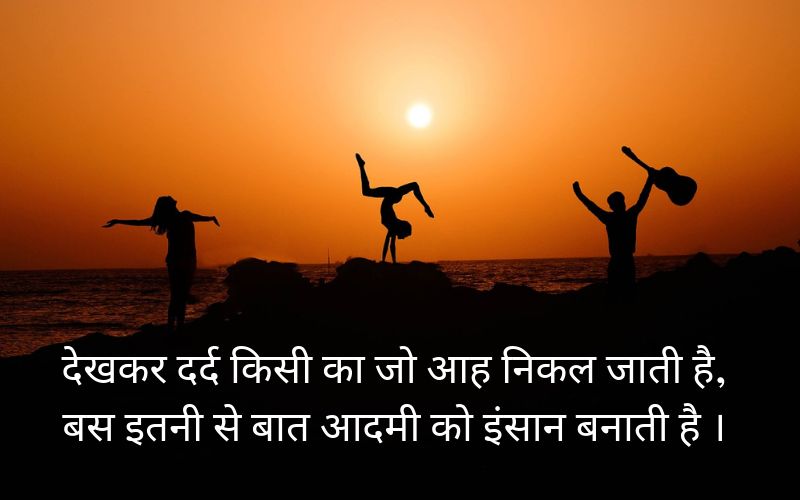 beautiful inspiring quotes in hindi