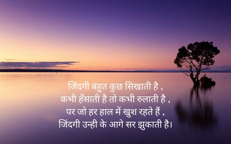 Best Inspirational Quotes in Hindi for Students