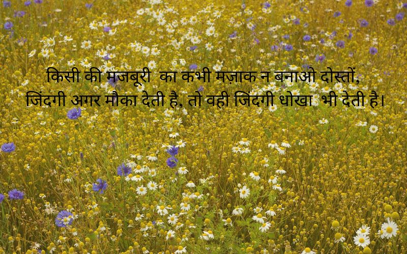 comedy inspirational quotes in hindi