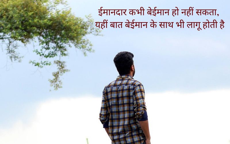 Best Inspirational Quotes in Hindi for Students